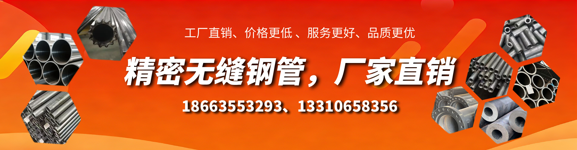 南漳精密无缝钢管厂家
